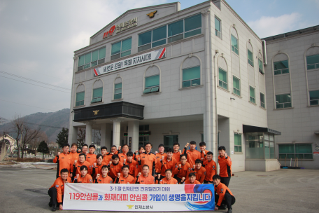 인제소방서, 3·1절 기념 인제군민 달리기 대회 참가자 응원