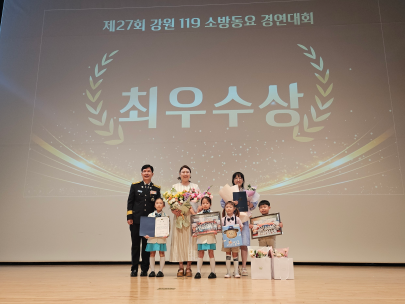 인제 예원어린이집, 강원119소방동요경연대회 최우수상