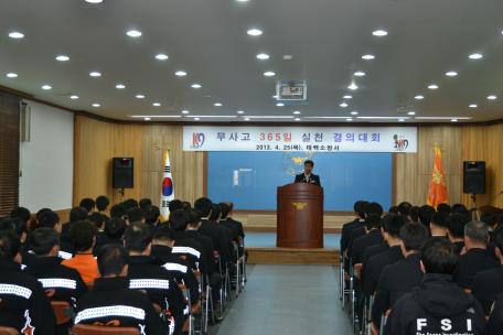 안전사고 예방 특별교육 및 무사고 실천 결의대회