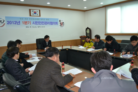 태백 1분기 시민안전관리협의호 개최