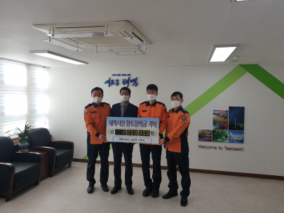 태백소방서 김광규 소방장, 2021 생명존중대상 시상금 기부