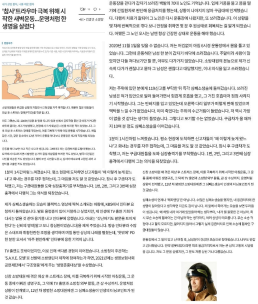 '참사' 트라우마 극복 위해 시작한 새벽운동...운명처럼 한 생명을 살렸다.