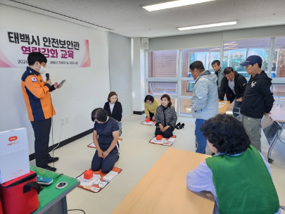 태백소방서, 태백시 안전보안관 대상 응급처치 교육 실시