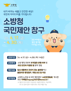 내가 바꾸는 안전한 세상!