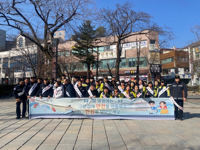 설 명절 대비 화재예방 캠페인