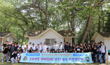 직장체육행사