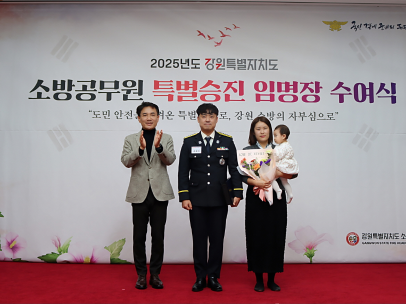 '강원 최고 소방관' 양구소방서 소방교 권웅비 특별승진!