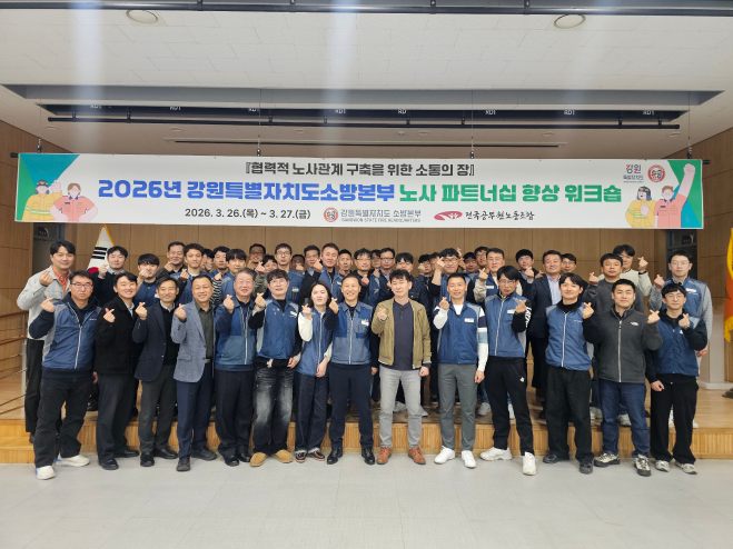 노사워크숍2.jpg